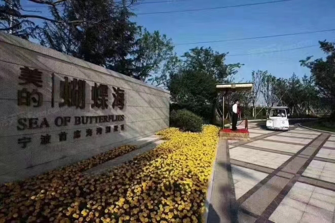 美的置業(yè)蝴蝶海-擠塑板、巖棉