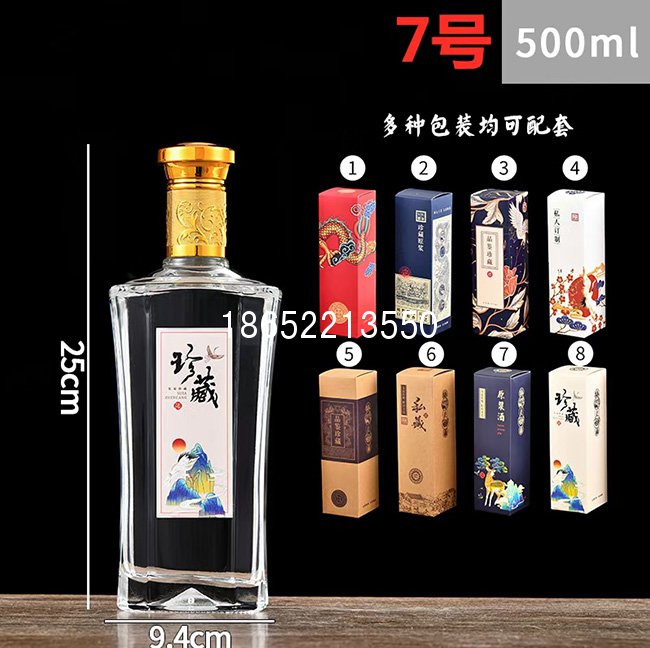 白酒瓶生產(chǎn)廠家