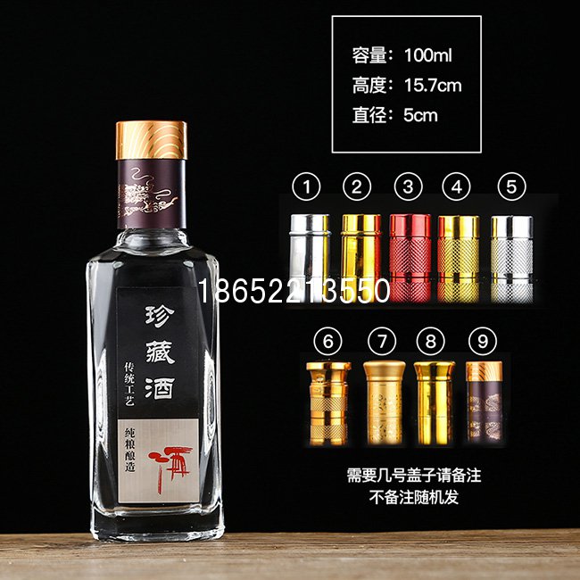 二兩小酒瓶廠家